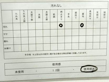 平和屋着物◎六通柄袋帯　山水花園文　金糸　正絹　逸品　DAAY4713qa