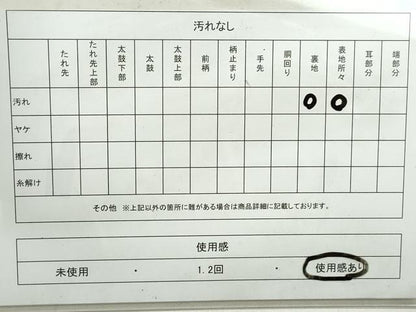 平和屋着物◎太鼓柄袋帯　箔散らし亀甲文　金銀糸　正絹　逸品　DAAY4714qa