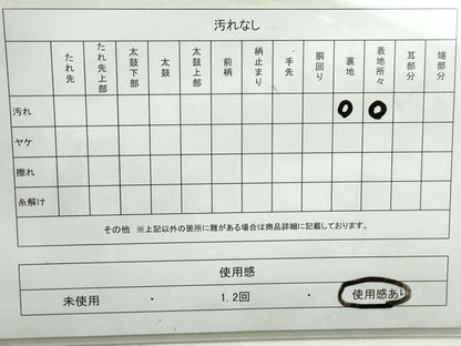 平和屋着物◎太鼓柄袋帯　幾何学文　正絹　逸品　DAAY4715qa