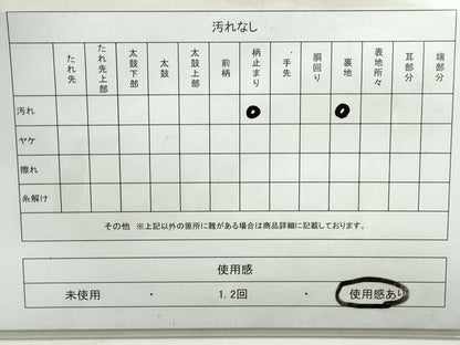 平和屋着物◎六通柄袋帯　唐織　花鼓文　金銀糸　正絹　逸品　DAAY4722qa