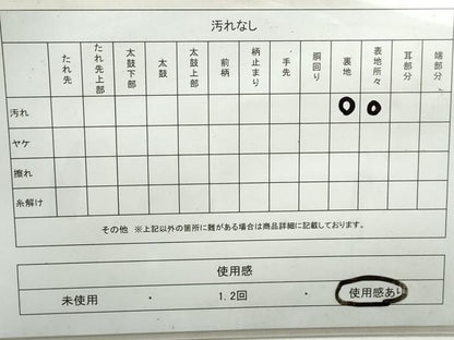 平和屋着物◎六通柄袋帯　唐織　花蝶丸文　金銀糸　正絹　逸品　DAAY4730qa