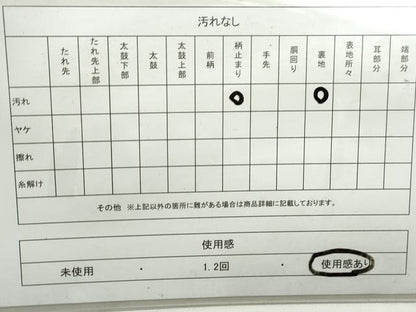 平和屋着物◎六通柄袋帯　幾何学文　正絹　逸品　DAAY4731qa