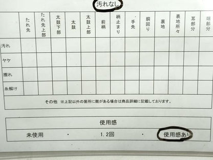 平和屋着物◎六通柄袋帯　笹竹文　金銀糸　正絹　逸品　DAAY4737qa