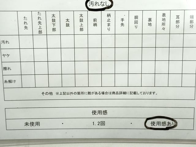 平和屋着物◎六通柄袋帯　笹竹文　金銀糸　正絹　逸品　DAAY4737qa