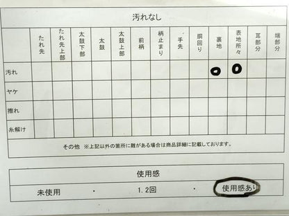 平和屋着物◎六通柄袋帯 幾何学文 金銀糸 正絹 逸品 DAAY4741qa