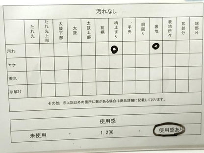 平和屋着物◎六通柄　京袋帯　樹林文　金銀糸　正絹　逸品　DAAY4743qa