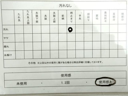 平和屋着物◎六通柄　本袋帯　更紗花文　金銀糸　正絹　逸品　DAAY4744qa
