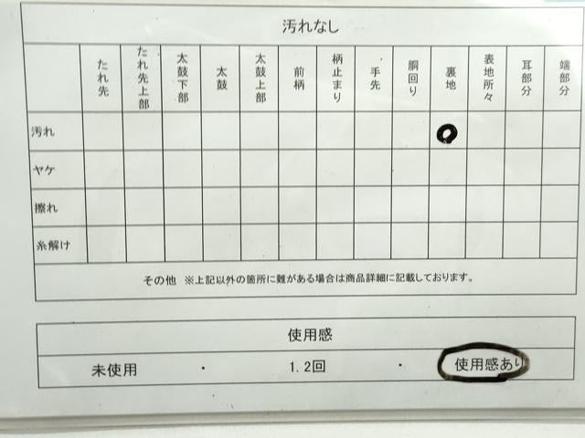 平和屋着物◎六通柄袋帯　地紙風景文　金糸　正絹　逸品　DAAY4746qa