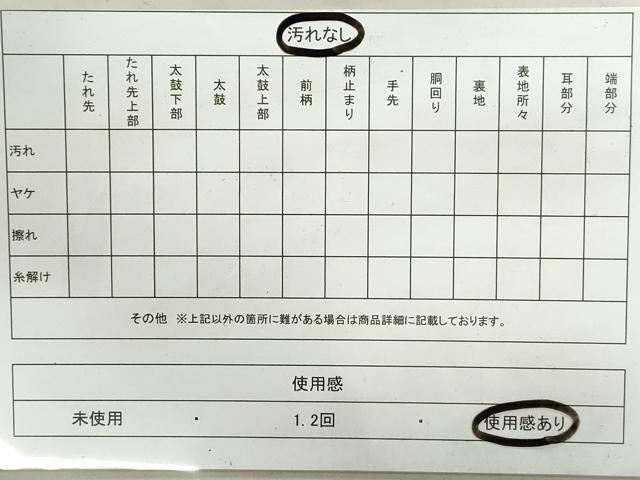 平和屋着物◎六通柄袋帯 唐織 横段草花文 金糸 正絹 逸品 DAAY4758qa