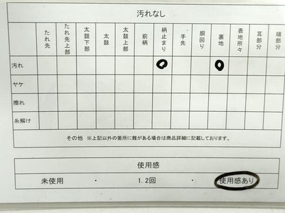 平和屋着物◎六通柄袋帯 道長草花文 金銀糸 正絹 逸品 DAAY4767qa