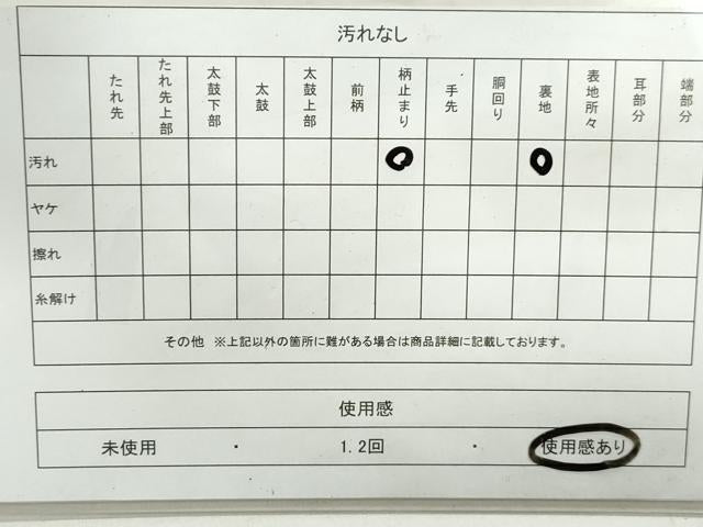 平和屋着物◎六通柄袋帯 道長草花文 金銀糸 正絹 逸品 DAAY4767qa