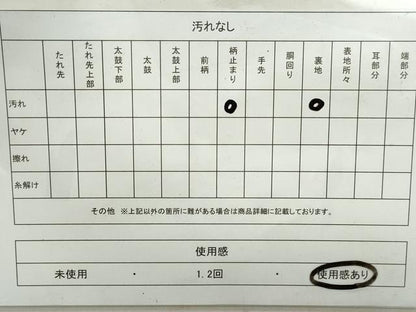 平和屋着物◎太鼓柄袋帯 正倉院花文 鳳凰 金糸 正絹 逸品 DAAY4776qa