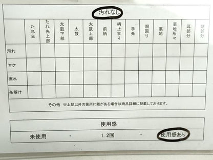 平和屋着物◎六通柄袋帯 流水箔散らし文 正絹 逸品 DAAY4788qa