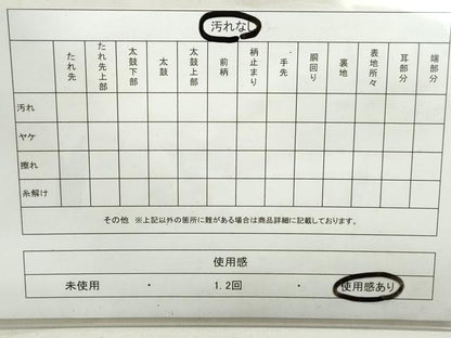 平和屋着物◎太鼓柄袋帯 紬地 枝花文 正絹 逸品 DAAY4798qa