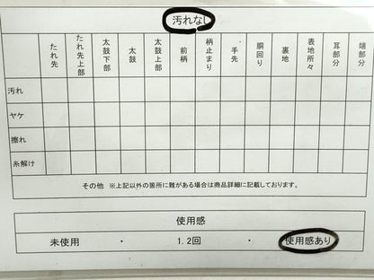 平和屋着物◎太鼓柄袋帯 霞文 金糸 正絹 逸品 DAAY4799qa