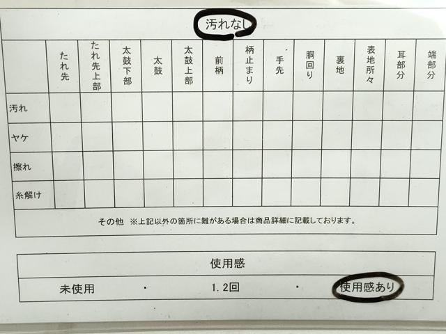 平和屋着物◎太鼓柄袋帯 霞文 金糸 正絹 逸品 DAAY4799qa