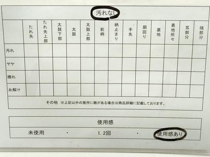 平和屋着物◎六通柄袋帯 市松花丸文 雲母 正絹 逸品 DAAY4800qa