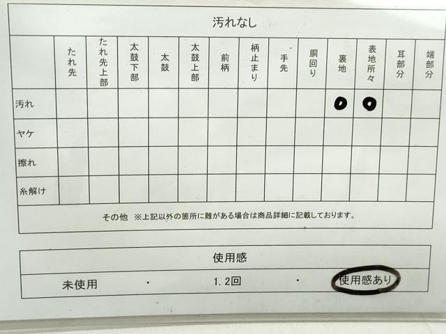 平和屋着物◎太鼓柄袋帯 草花文 紫陽花 正絹 逸品 DAAY4801qa