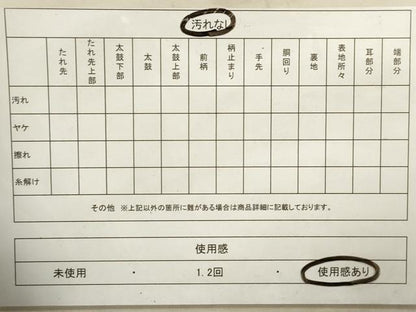 平和屋着物◎太鼓柄袋帯　紬地　幾何学文　金彩　正絹　逸品　DAAY4909qa