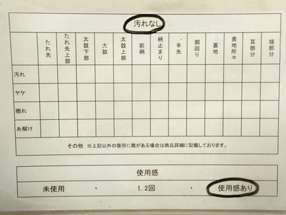 平和屋着物◎全通柄　本袋帯　名物裂　金糸　正絹　逸品　DAAY4923qa