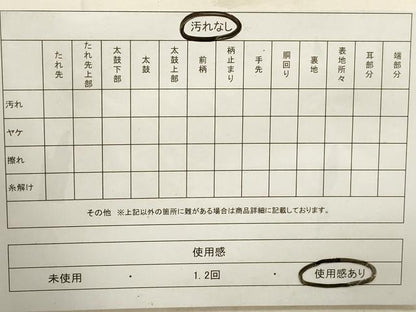平和屋着物◎六通柄袋帯　能衣　曜光逍遥文様　金糸　正絹　逸品　DAAY4956qa