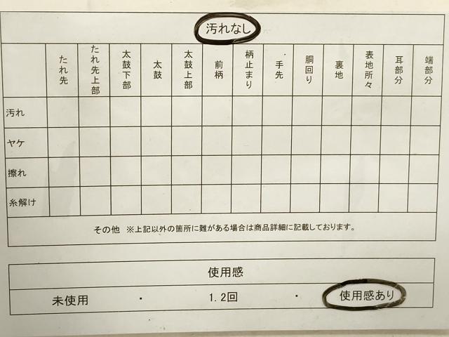 平和屋着物◎六通柄袋帯　能衣　曜光逍遥文様　金糸　正絹　逸品　DAAY4956qa