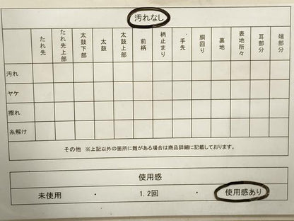 平和屋着物◎太鼓柄袋帯 重ね色紙文 金銀糸 正絹 逸品 DAAY4962qa