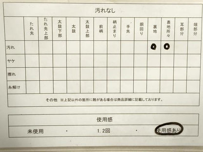 平和屋着物◎六通柄袋帯 枝松花文 金銀糸 正絹 逸品 DAAY4972qa