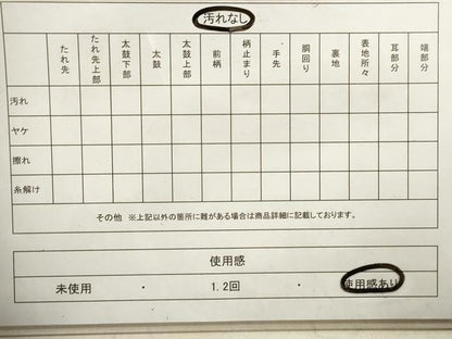 平和屋着物◎六通柄袋帯　唐織　草花間道　金銀糸　正絹　逸品　DAAY4977qa