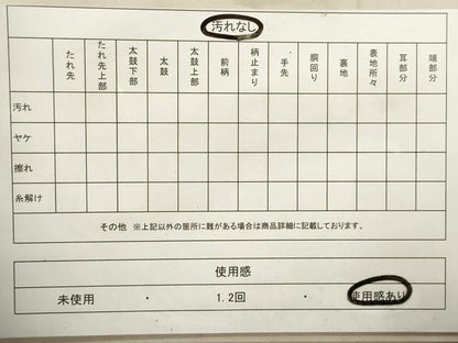 平和屋着物◎西陣 あづみ野謹製 六通柄袋帯 横段文 金銀糸 正絹 逸品 DAAY4978qa