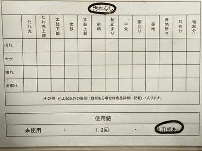 平和屋着物◎六通柄袋帯 雪輪花間道 正絹 逸品 DAAY4979qa