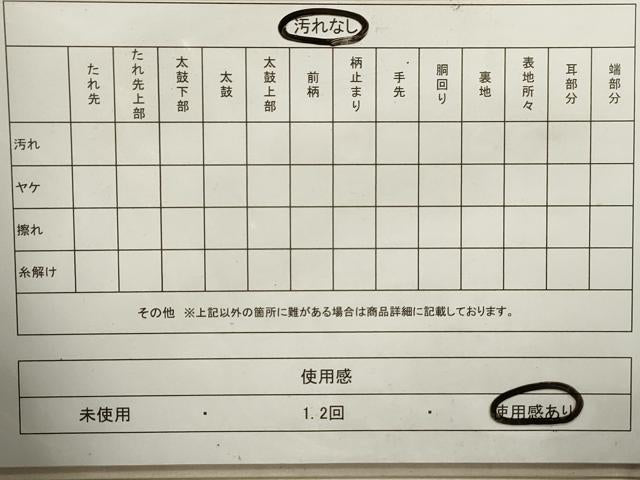 平和屋着物◎六通柄袋帯 雪輪花間道 正絹 逸品 DAAY4979qa