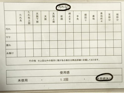 平和屋着物◎六通柄袋帯 綾錦 流水霞文 引箔 正絹 逸品 DAAY4985qa