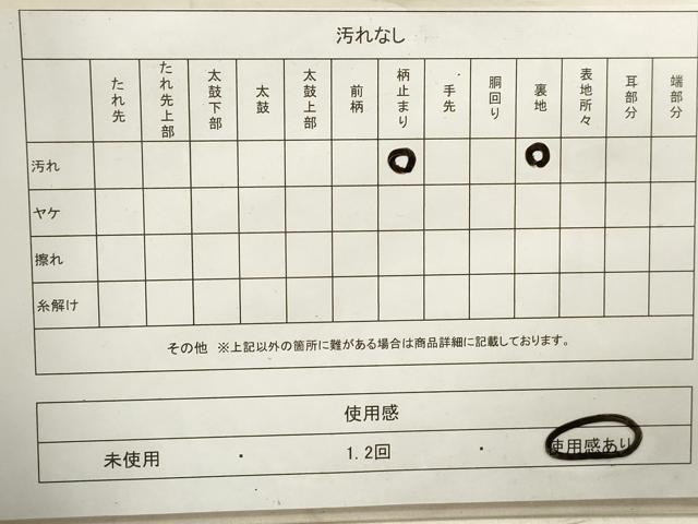 平和屋着物◎六通柄袋帯　唐織　孔雀羽正倉院花文　銀糸　正絹　逸品　DAAY4989qa