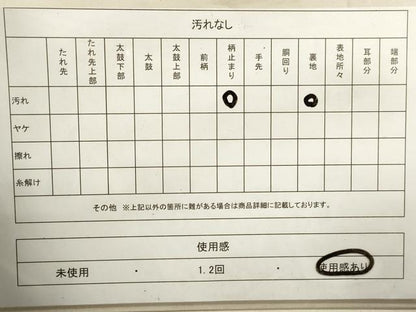 平和屋着物◎六通柄袋帯 唐織 流水鴛鴦花文 鶴 金銀糸 正絹 逸品 DAAY4991qa