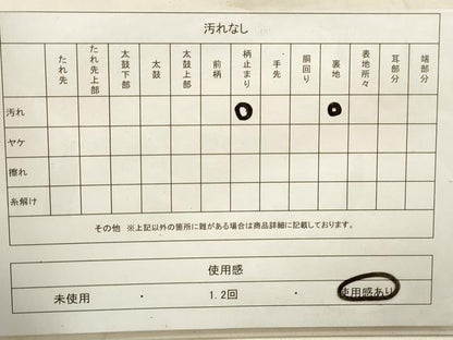 平和屋着物◎六通柄袋帯 立波枝松文 金銀糸 正絹 逸品 DAAY4996qa