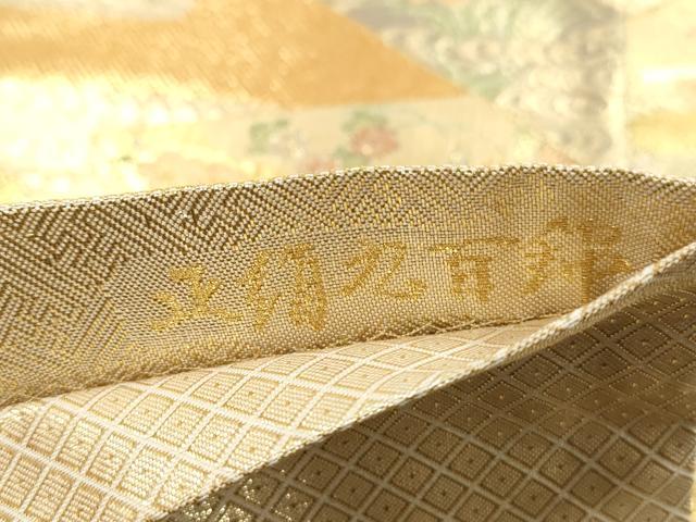 平和屋着物◎佐賀錦 六通柄袋帯 宝珠本佐賀錦 正絹九百錦 切嵌花鳥文 金糸 正絹 逸品 DAAY5000qa