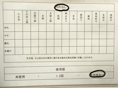 平和屋着物◎佐賀錦 六通柄袋帯 宝珠本佐賀錦 正絹九百錦 切嵌花鳥文 金糸 正絹 逸品 DAAY5000qa