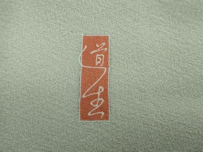 平和屋着物●訪問着　友禅　作家物　草花文　暈し染め　鈴乃屋扱い　正絹　逸品　DAAY5051ud