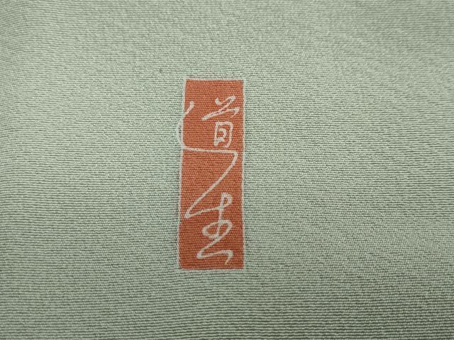 平和屋着物●訪問着　友禅　作家物　草花文　暈し染め　鈴乃屋扱い　正絹　逸品　DAAY5051ud