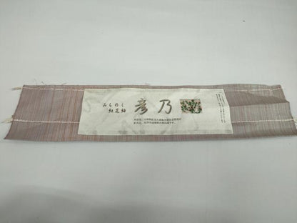 平和屋着物●紅花紬 米沢 彦乃 霞文 反端付き ロング丈 正絹 逸品 DAAY5117ud