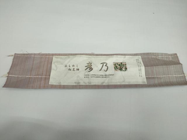 平和屋着物●紅花紬 米沢 彦乃 霞文 反端付き ロング丈 正絹 逸品 DAAY5117ud