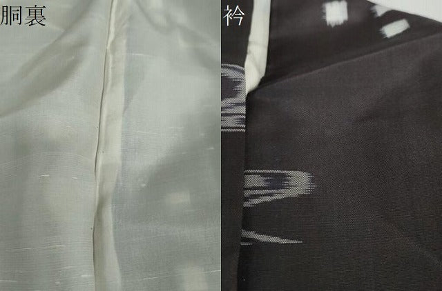 平和屋着物●本場琉球絣 正絹 逸品 DAAY5206ud