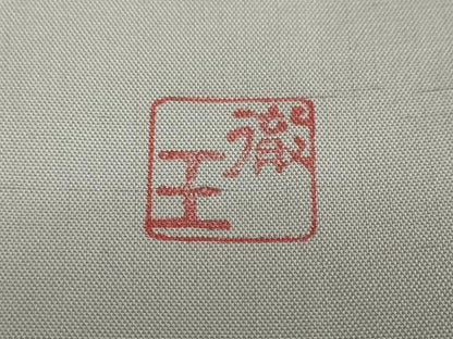 平和屋着物●訪問着 作家物 紬地 流水草花文 鈴乃屋扱い 正絹 逸品 DAAY5538ud
