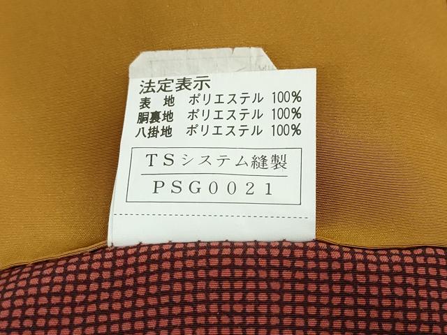 平和屋着物●色無地　霞地紋　高麗納戸色　カラー胴裏：狐色　洗える着物　DAAY5547ud