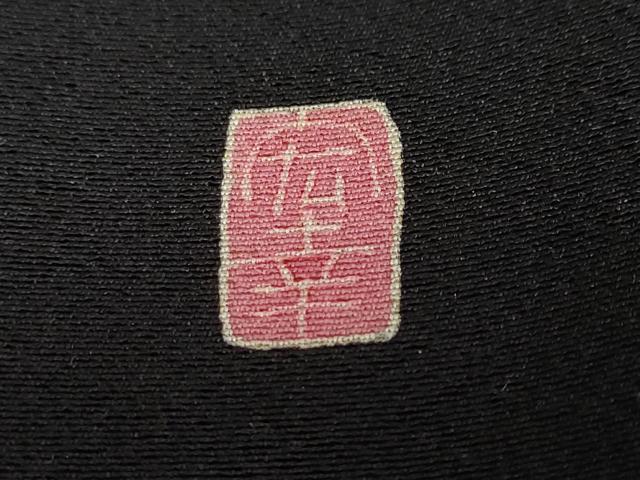 平和屋着物●本加賀友禅作家　菊田宏幸　黒留袖　草花文　暈し染め　正絹　逸品　DAAY5614ud