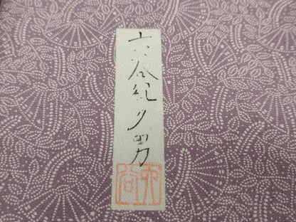 平和屋着物●人間国宝 初代 六谷梅軒(六谷紀久男)錐彫り 重要無形文化 財伊勢型紙 江戸小紋 扇面枝葉文 正絹 逸品 未使用 DAAY5635ud