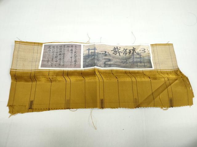 平和屋着物●琉球絣 越布絣 証紙付き 正絹 逸品 未使用 DAAY5707ud