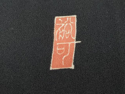 平和屋着物●本加賀友禅作家 池田裕 黒留袖 飛鶴風景草花文 暈し染め 正絹 逸品 DAAY5804ud