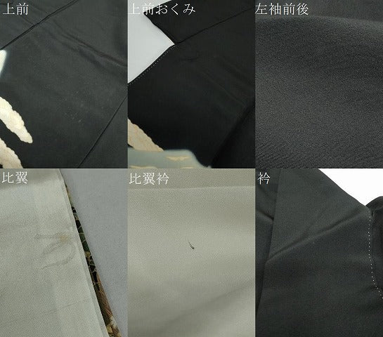 平和屋着物●豪華黒留袖　作家物　草木加賀五彩　遠山群鶴樹林文　正絹　逸品　DAAY5810ud